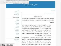 Sites similar to sevomemeymeh.blogfa.com