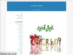 Sites similar to sevompoloyan.blogfa.com