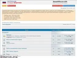 Sites similar to sevpolitforum.ru