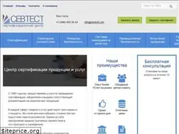 Sites similar to sevtest.com