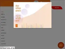 Sites similar to sewabhartimalwa.org
