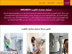 Sites similar to sewagekuwait.com