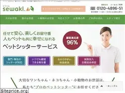 Sites similar to sewakl.jp
