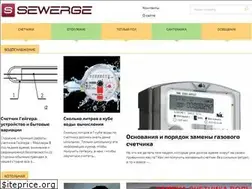 Sites similar to sewerge.ru
