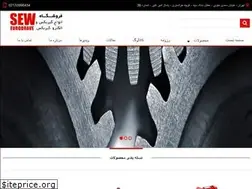 Sites similar to sewgearbox.ir