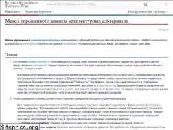 Sites similar to sewiki.ru