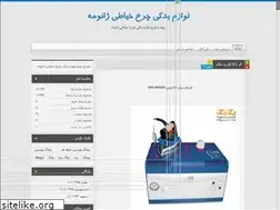 Sites similar to sewingdookht.blog.ir