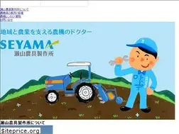 Sites similar to seyama-nougu.co.jp