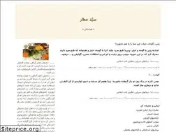 Sites similar to seyedattar.blogfa.com