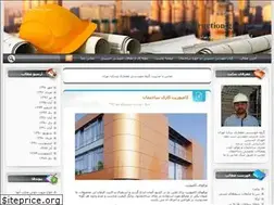 Sites similar to seyedcivil.blogfa.com