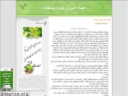 Sites similar to seyedhadi1.blogfa.com