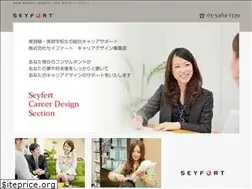 Sites similar to seyfert-cd.jp