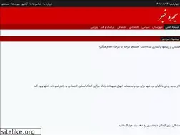 Sites similar to seymarehkhabar.ir