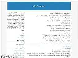 Sites similar to seyrafyanschool.blogfa.com