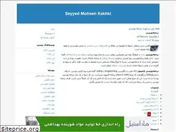 Sites similar to seyyedmohsenkakhki.blogfa.com