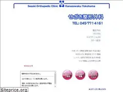 Sites similar to sezaki-seikei.com