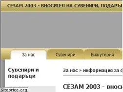 Sites similar to sezam2003.com