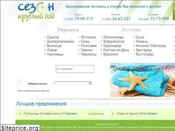 Sites similar to sezon-booking.com