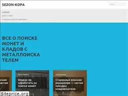 Sites similar to sezon-kopa.ru