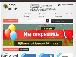 Sites similar to sezoncentr.ru