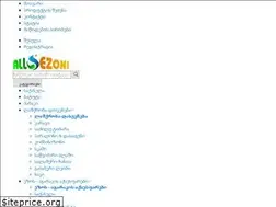 Sites similar to sezoni.ge