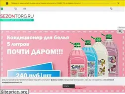 Sites similar to sezontorg.ru