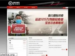 Sites similar to sf-airlines.com