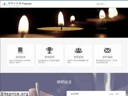 Sites similar to sf-debtdisputelawyer.com