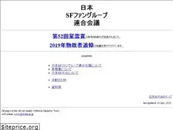 Sites similar to sf-fan.gr.jp