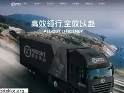 Sites similar to sf-freight.com