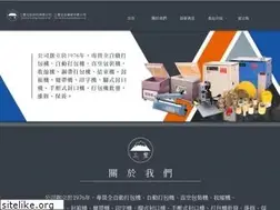 Sites similar to sf-packing.com.tw