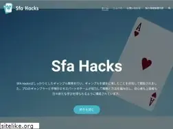 Sites similar to sfahacks.com