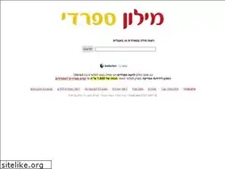 Sites similar to sfaradi.co.il