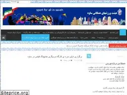 Sites similar to sfas.ir