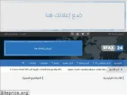 Sites similar to sfax24info.tn