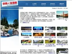 Sites similar to sfchinesetours.com