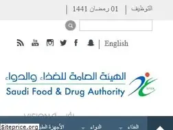 Sites similar to sfda.gov.sa