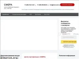 Sites similar to sfera-cert.ru