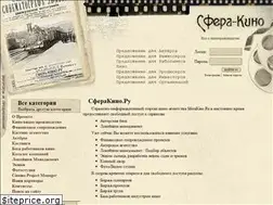 Sites similar to sferakino.ru