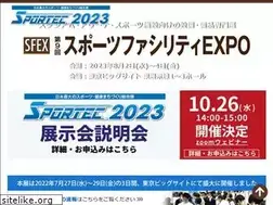 Sites similar to sfex.jp