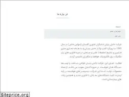 Sites similar to sfgco.ir