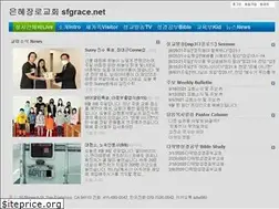 Sites similar to sfgrace.net