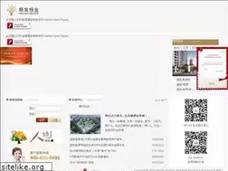 Sites similar to sfhy.cn