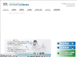 Sites similar to sfk-med.com