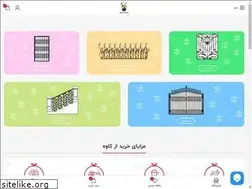 Sites similar to sfkaveh.com
