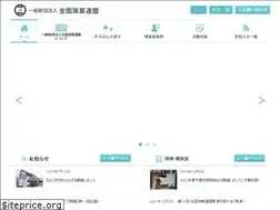 Sites similar to sfoj.or.jp
