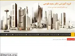 Sites similar to sfotoohi.ir