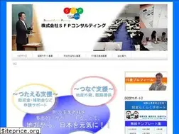 Sites similar to sfp-consulting.jp
