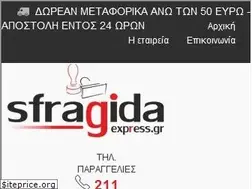 Sites similar to sfragidaexpress.gr