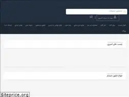 Sites similar to sftools.ir